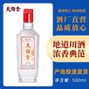 天锦仓 泸州天锦仓精品特曲52度500ml 纯粮食酒高粱酒高度白酒品鉴自饮