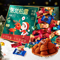 诺梵 松露巧克力礼盒圣诞礼物冬日零食500g/盒囤货装