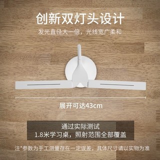 Midea 美的 可充电式LED台灯 双灯 3600毫安 三色温调节