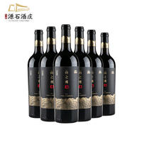 志辉源石酒庄 山之魂·干红葡萄酒 750ml 6瓶