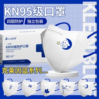 n95口罩克莱因蓝3D立体KN95女高颜值2022款一次性独立包装显白男