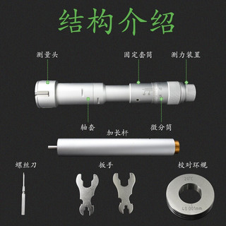 青量西北 三点内径千分尺 三爪内径千分尺 青海量具 机械式刻度线 高精度盲孔内圆内孔轴承内尺寸测量 12-16mm*0.005mm(配环规及加长杆) 量程