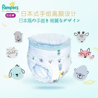 Pampers 帮宝适 日本进口帮宝适一级帮拉拉裤中码M48轻薄透气纸尿裤