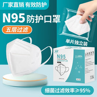齐洁D25只/袋N95防护五层含熔喷布工业防护防雾霾一次性n95 N95-25片