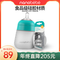 NANOBEBE 新生婴儿奶瓶防胀气防呛奶防摔0-12个月硅胶奶瓶软+奶嘴