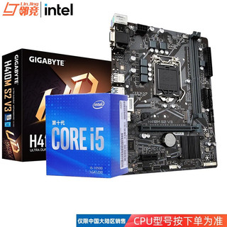 intel 英特尔 技嘉 H410M S2 V3 + i5-10400F 板U套装