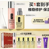 CLINIQUE 倩碧 水乳套装（混皮黄油125ml+粉水200ml+无油黄油30ml*4+粉水100ml+泡沫乳30ml+会员赠 面霜5ml）