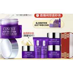 CLINIQUE 倩碧 智慧专研抚纹眼霜 15ml（赠 1870紫光眼霜5ml*2＋面霜5ml+精华5ml+新年礼盒）