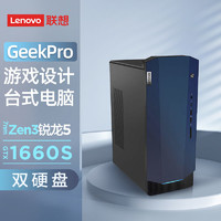Lenovo 联想 GeekPro锐龙R5-5600G GTX1660S电竞游戏设计师台式电脑主机