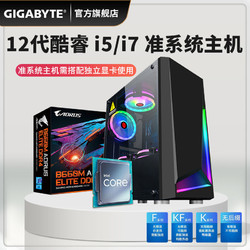 GIGABYTE 技嘉 i5 12400F+RTX3070 显卡 电竞吃鸡游戏主机DIY组装机