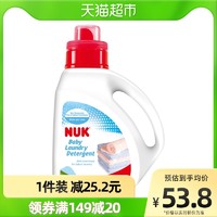 NUK 婴儿洗衣液1000ml婴儿儿童宝宝专用无刺激抑菌除菌全家可用