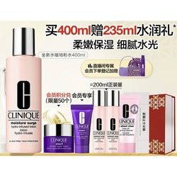 CLINIQUE 倩碧 水磁场高保湿粉水400ml 爽肤水补水滋润保湿护肤品生日礼物送女友