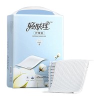 全棉时代 轻肤理产褥垫产妇产后专用60×90一次性隔尿垫加大护理垫