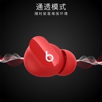 抖音超值购：Beats Studio Buds 真无线降噪耳机 蓝牙耳机 兼容苹果安卓系统