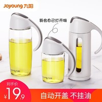 Joyoung 九阳 玻璃油壶油瓶