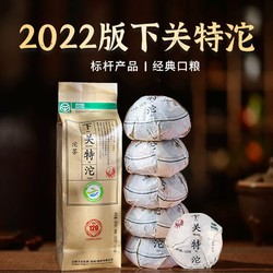 下关 120周年纪念版下关特沱2022年便装沱茶云南干仓 普洱生茶沱500克