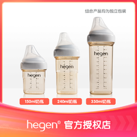 抖音超值购：hegen 官方授权店新加坡赫根婴儿宽口径PPSU奶瓶宝宝150+240+330ml