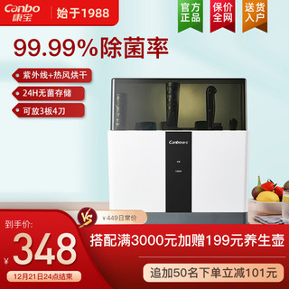 Canbo 康宝 A2家用桌面小型筷子刀具剪刀多功能紫外线烘干收纳一体消毒架