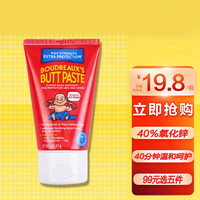 BOUDREAUX'S BUTT PASTE BOUDREAUX‘S BUTT PASTE宝宝护臀膏 新生婴儿氧化锌屁屁霜PP乐57g 湿热口水瘙痒疹蚊虫叮咬淹脖 加强型