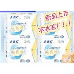 ABC 卫生巾0.1极薄瞬吸云棉新品不冰凉日用组合卫生巾 32片