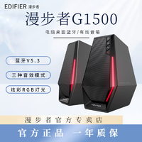 抖音超值购：EDIFIER 漫步者 G1500电脑蓝牙音响台式家用小音箱游戏桌面型有线笔记本usb