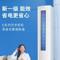 YANGZI 扬子 空调3匹新一级三级变频冷暖立式柜机家用卧室客厅节能