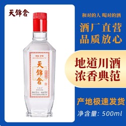 天锦仓 泸州天锦仓精品特曲52度500ml 纯粮食酒高粱酒高度白酒品鉴自饮