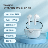 抖音超值购：ThinkPad 思考本 联想（Lenovo） thinkplus蓝牙耳机XT95pro 无线运动跑步超长续航