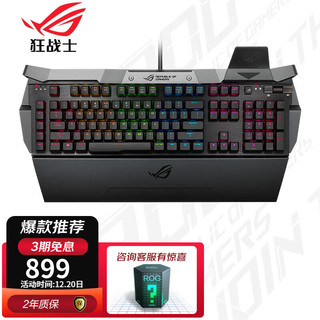 ROG 玩家国度 狂战士 GK2000 105键 有线机械键盘 黑色 Cherry红轴 RGB