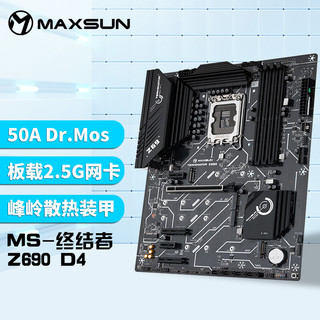 MAXSUN 铭瑄 MS-终结者 Z690 D4 ATX主板（Intel LGA1700、Z690）