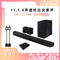 SAMSUNG 三星 HW-Q990B 杜比全景声蓝牙无线环绕回音壁音响新品