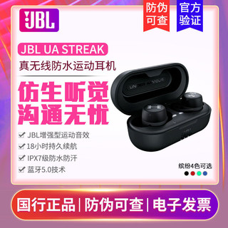 JBL 杰宝 UA Streak 入耳式真无线蓝牙耳机