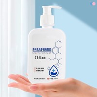 点魅 75%酒精免洗凝胶洗手液 500ml*2瓶