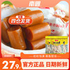 Nanguo 南国 食品海南三亚特产零食糖果传统椰子糖200gX3袋结婚喜糖儿童糖