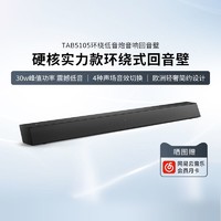 抖音超值购：PHILIPS 飞利浦 TAB5105 回音壁