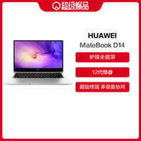 HUAWEI 华为 2022款MateBook D14 12代酷睿笔记本