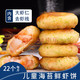 MPDQ 海苔虾仁饼早餐半成品懒人食材速食 500g【22个】
