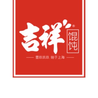 吉祥馄饨