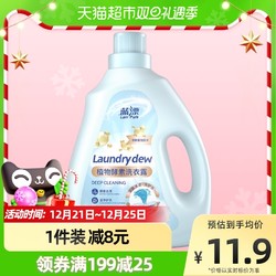 Lam Pure 蓝漂 2倍购包邮蓝漂酵素洗衣液2kg*1瓶留香婴儿护衣护色家用实惠装