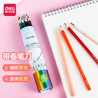 DL 得力工具 deli 得力 68129 水溶性彩色铅笔 12色