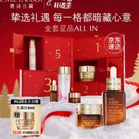 雅诗兰黛 圣诞限定倒计时眼面礼盒（棕瓶精华50ml+棕瓶眼霜15ml+赠 第二代樱花水50ml+白胶原乳液7ml+小棕瓶眼霜5ml+小棕瓶精华7ml+胶原霜15ml+冰箱贴+明信片+限定礼盒礼袋）