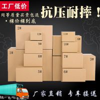 工厂批发快递纸箱邮政纸箱电商打包物流纸箱定订制搬家纸箱包装箱