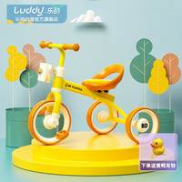 luddy 乐的 小黄鸭儿童三轮车1-3-6岁2宝宝幼儿可坐可骑防侧翻脚踏自行车
