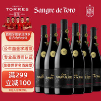 TORRES 桃乐丝 整箱送礼经典公牛血红酒 *6 整箱 送小红帽干红187ml*6