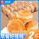 bi bi zan 比比赞 手撕面包 原味 1kg