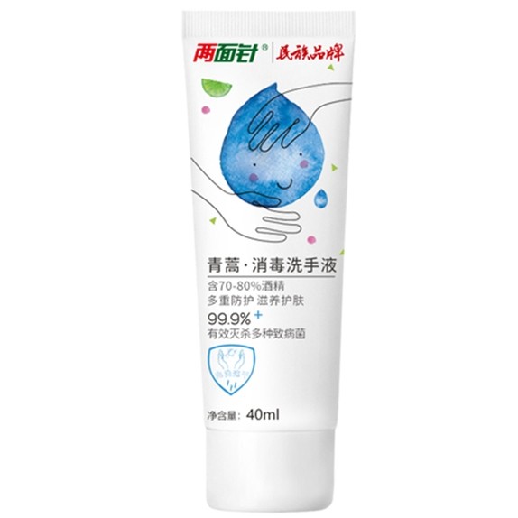 周四白菜日：两面针 青蒿免洗消毒凝胶 40ml*10支