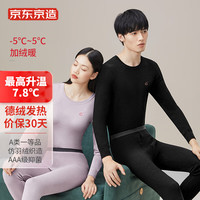 京东京造 WARM-TECH舒暖+7.8°男士保暖内衣男秋冬季保暖裤男秋衣秋裤男黑L
