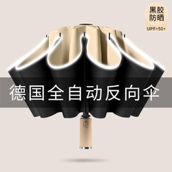 YUBAO 雨宝 全自动折叠雨伞男款遮阳伞晴雨两用女学生加厚加粗抗风简约太阳伞