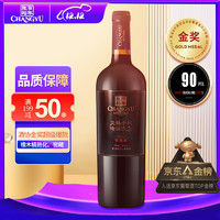 CHANGYU 张裕 龙藤名珠 特选级蛇龙珠 干红葡萄酒 750ml单瓶装