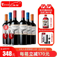 MONTES 蒙特斯 经典系列750ml 6支组合装